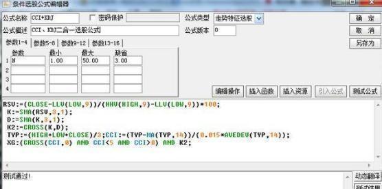 MACD+KDJ+CCI，三指标共振选股法（内含选股公式），告别选股烦恼！