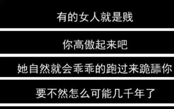 睡过400个女孩的泡学大师，余生祝你下半身不遂