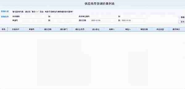 「生产制造业」财务系统集成解决方案