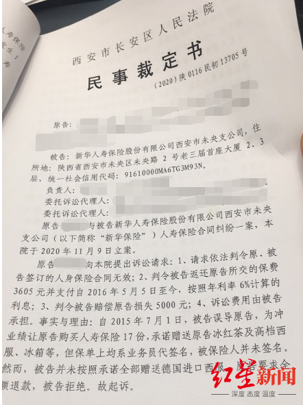 新华保险前员工起诉老东家！为完成业绩大量办信用卡购买“自保件”