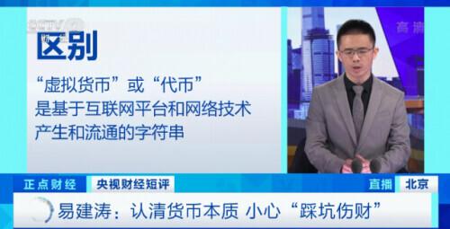 价格暴涨暴跌！央行深夜发文，三大协会联手“封杀”虚拟货币