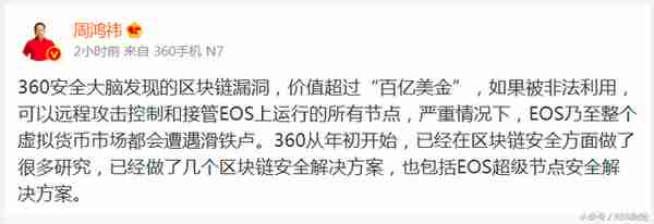 EOS被曝光“百亿美元”致命漏洞 或让数字币一文不值