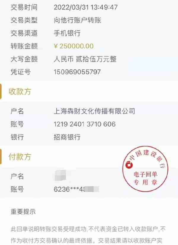 转账上海犇财文化传播有限公司下载超预期APP购买教育课程是骗局