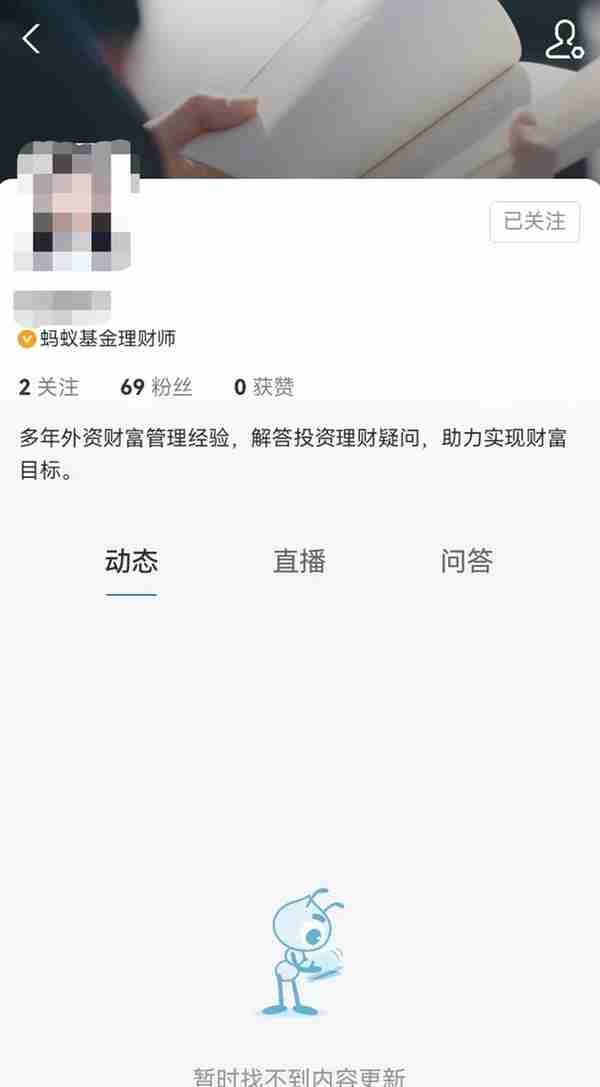 听支付宝理财师的建议买了五矿信托产品，出现损失谁来承担