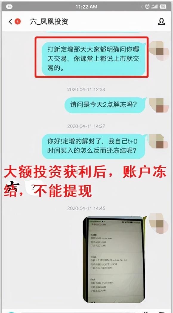 【宝鸡公安反诈课堂】揭秘网络投资诈骗