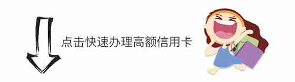 突然收到交通银行提额短信：提额到9万