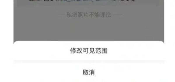 微信内测新功能，可修改朋友圈可见范围，网友：早出就不删10年朋友圈了