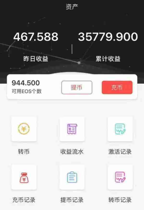 起底盘圈APP开发黑产，6万元即可上线“割韭菜”