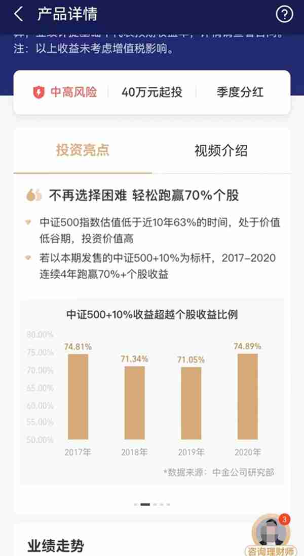 听支付宝理财师的建议买了五矿信托产品，出现损失谁来承担