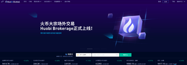 全面分析火必和okex哪个平台提款安全？