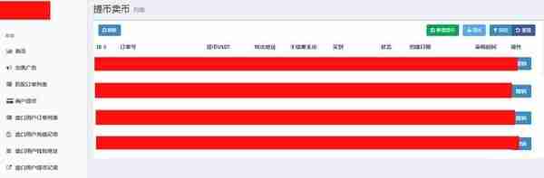 围剿一个USDT 充值提现平台，发现风险很大