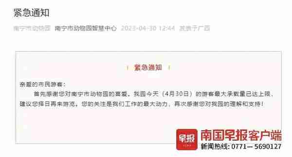 人从众！广西多个景区火爆，一景区发布紧急通知