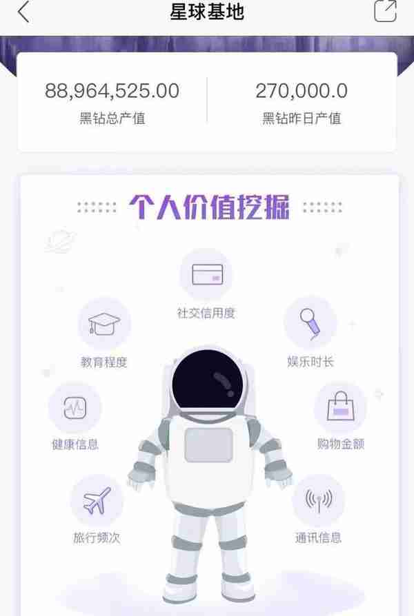 网易星球大打擦边球 开通现金兑付渠道