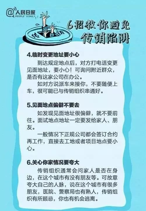 理财传销死灰复燃，提醒家中老人小心！（附34个传销组织名单）