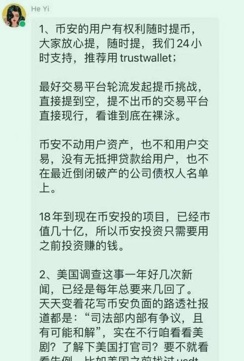 全面暴跌，BNB被盗，全球第一大虚拟币交易所将暴雷？