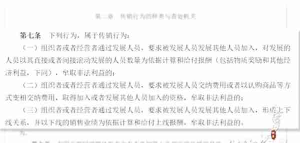 “对不起，我们跑路了”！400亿虚拟币投资，实为传销组织！200万人卷入、3000多层传销层级...