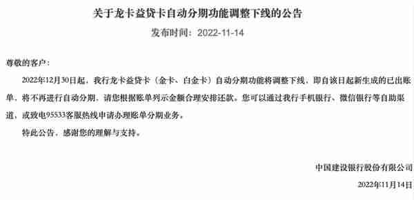 自动分期槽点多，有大冤种交了上万利息！银行：客户没看清条款