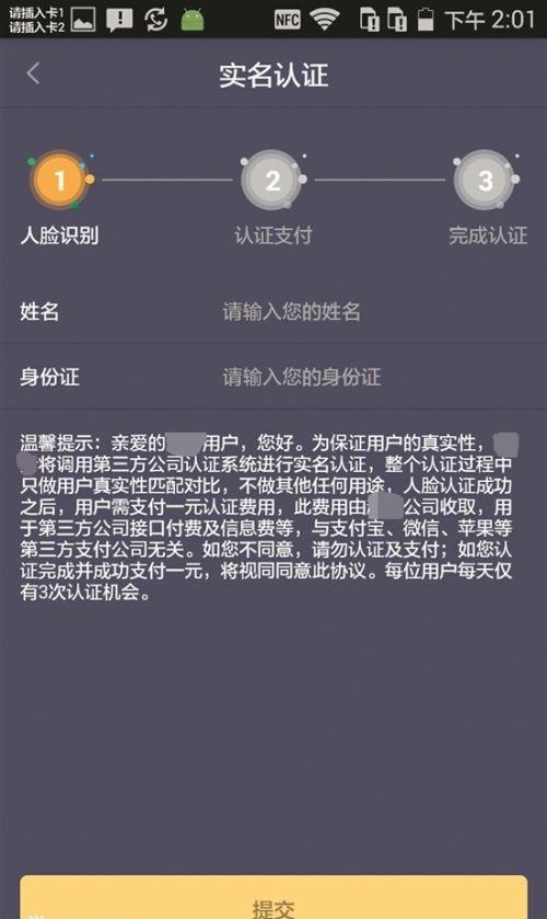 走路APP走路就能赚钱？业内人士：涉嫌传销式虚拟货币