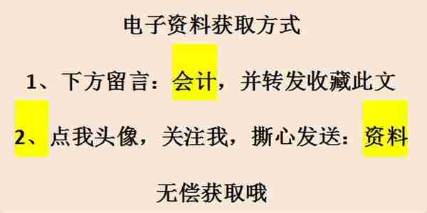 发现一江苏女会计，汇总的金蝶用友财务软件操作流程，十分详细