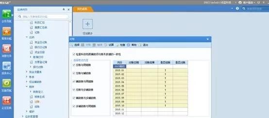 零基础学会计：完整版用友软件操作教程，学会轻松工作