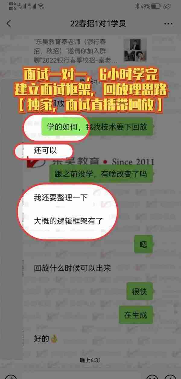 「面霸练成手册」5大银行面试常见题目