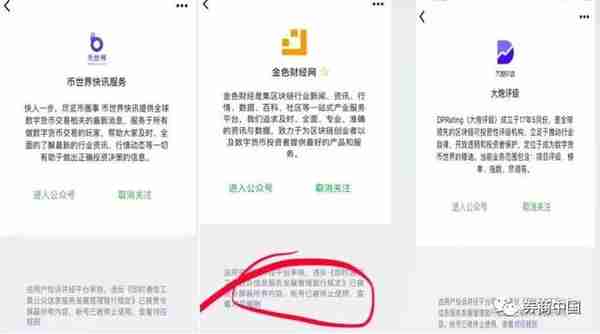 刚刚，币圈大地震！这些专割韭菜的“大神”遭微信封杀！