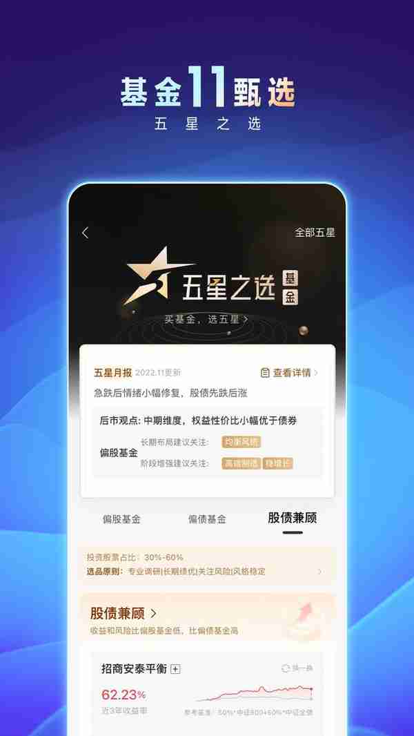 招商银行App11.0：数字化与专业化的双向奔赴