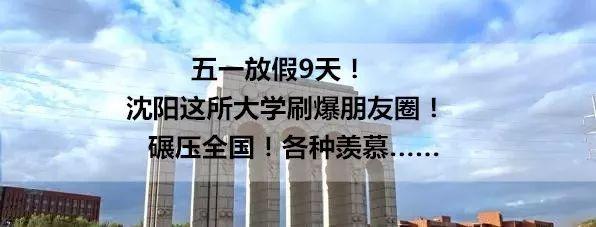 辽宁这52家国企有福了！政府高度重视！即将……看有没有你认识的？