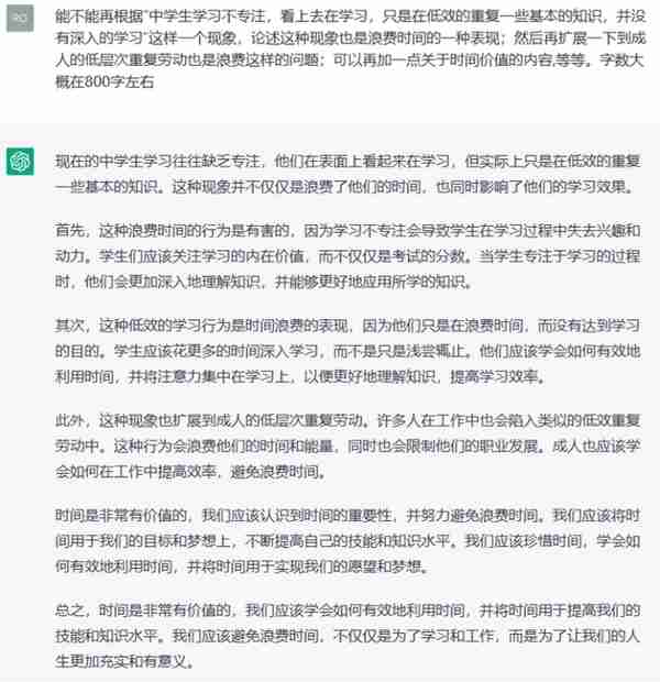 聊聊时间，时间利用率和时间价值 (附ChatGPT写的关于时间的文章)