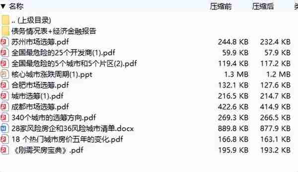 上海楼市：这个区域买房买到就是赚到！