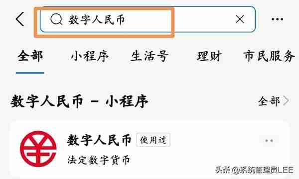 支付宝可以使用“数字人民币”支付了，一分钟教会你如何开通