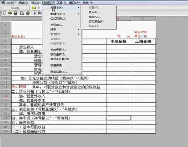 21岁毕业实习生接连升职：只因他操作财务软件用友T3，得心应手