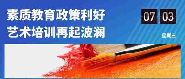 6月教育行业融资报告：24家企业融资6.92亿元，美术教育崭露头角