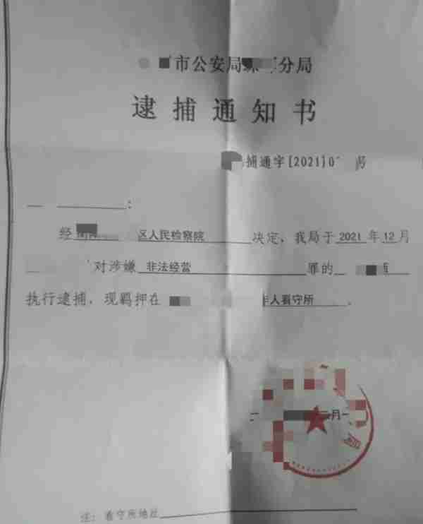 成功无罪！虚拟货币交易所被控非法经营罪，不起诉