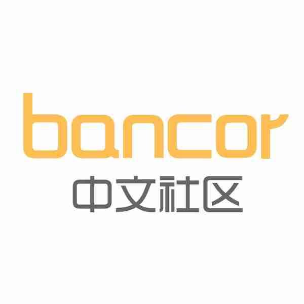 Bancor协议的落地应用——数字货币的自由兑换