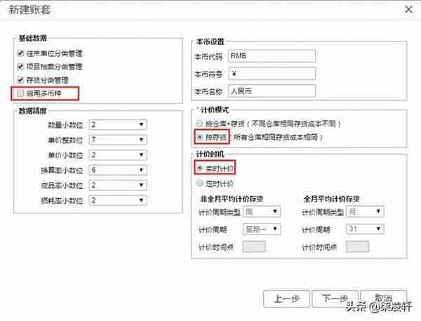 用友T+如何新建账套