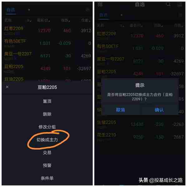 期货交易常用的电脑软件及APP