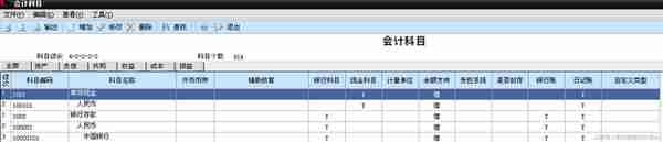 零基础教你当会计（十一、用友如何设置“现金流量表”）