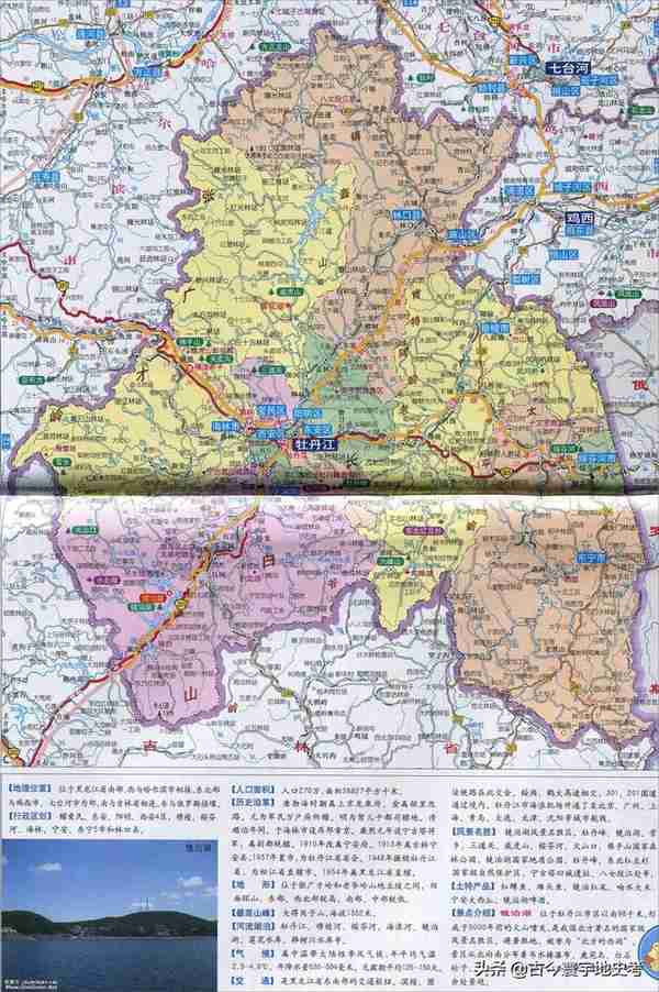 黑龙江省各市（地区）、县地图