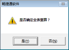 用友T3教程6——报表生成