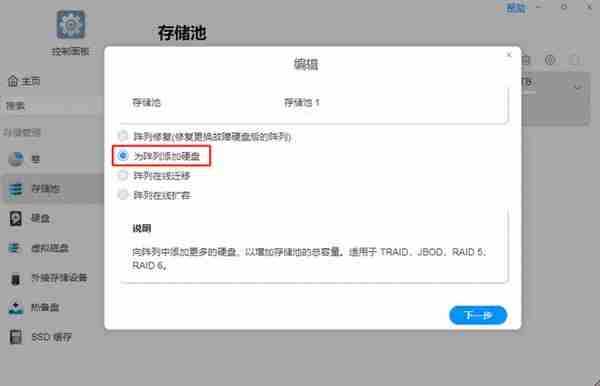 如何轻松配置你的磁盘阵列？铁威马TRAID功能上线，So Easy