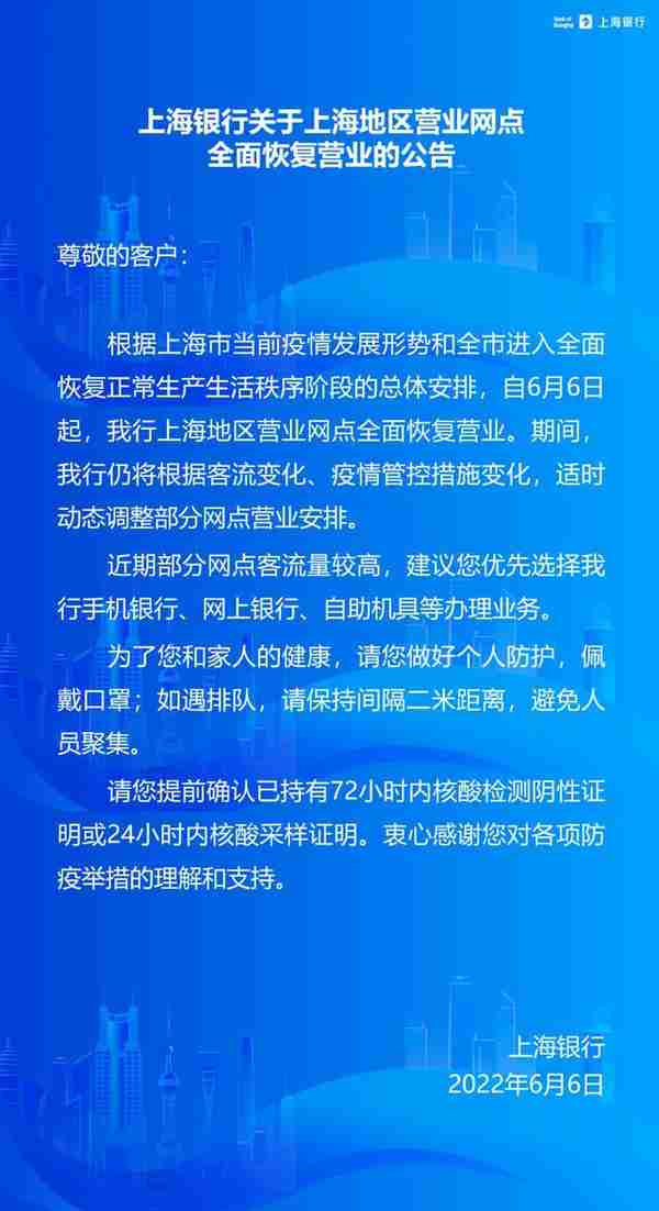 银行门口排长队怎么破？徐汇近九成网点已复工，办理业务需注意