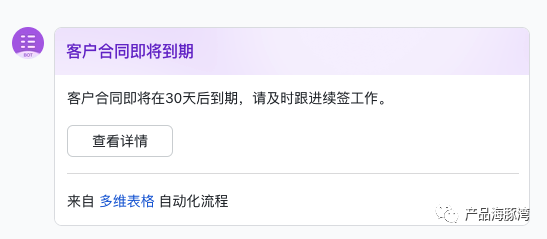 飞书多维表格应用实例——从零开始搭建合同管理模块