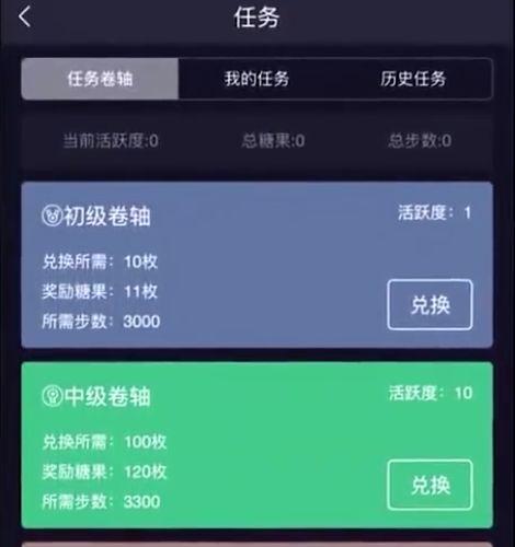 靠走路就能赚到钱，最高月入2万！这款App却因涉嫌传销被查