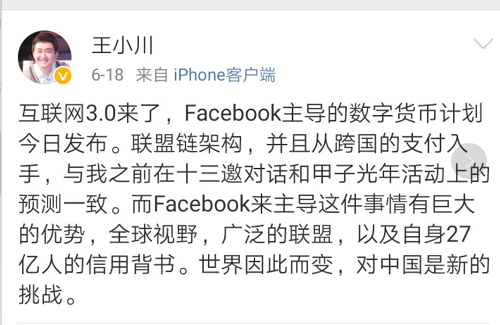 币圈孙宇晨爆惊人语录：比特币是没有价值，是传销骗局？