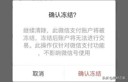 如何查询身份证已绑定几个微信账号？