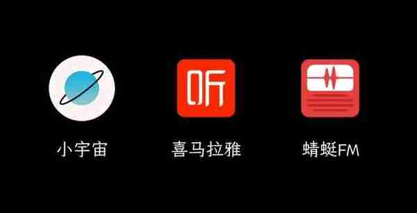 小宇宙APP——如何在播客领域站住脚？