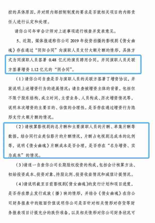 郑爽余波未平！北京文化被监管问询，曾经“一手好牌”如今“稀碎一地”