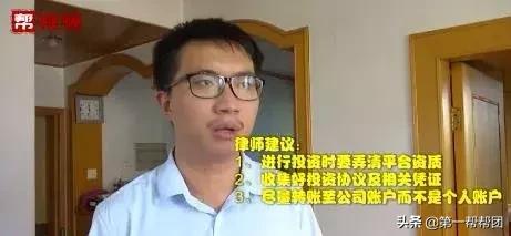 一个月可以赚几百万？投资虚拟货币血本无归，多人陷入新骗局