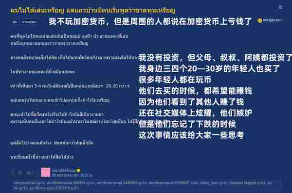 韩国人说“我炒币最强”，泰国人笑了……